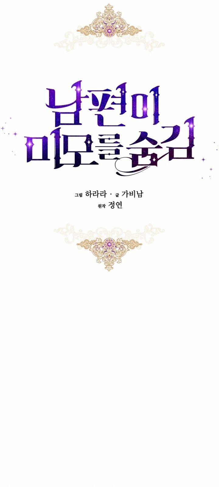 Hôn Phu Ẩn Sắc 8 trang 18