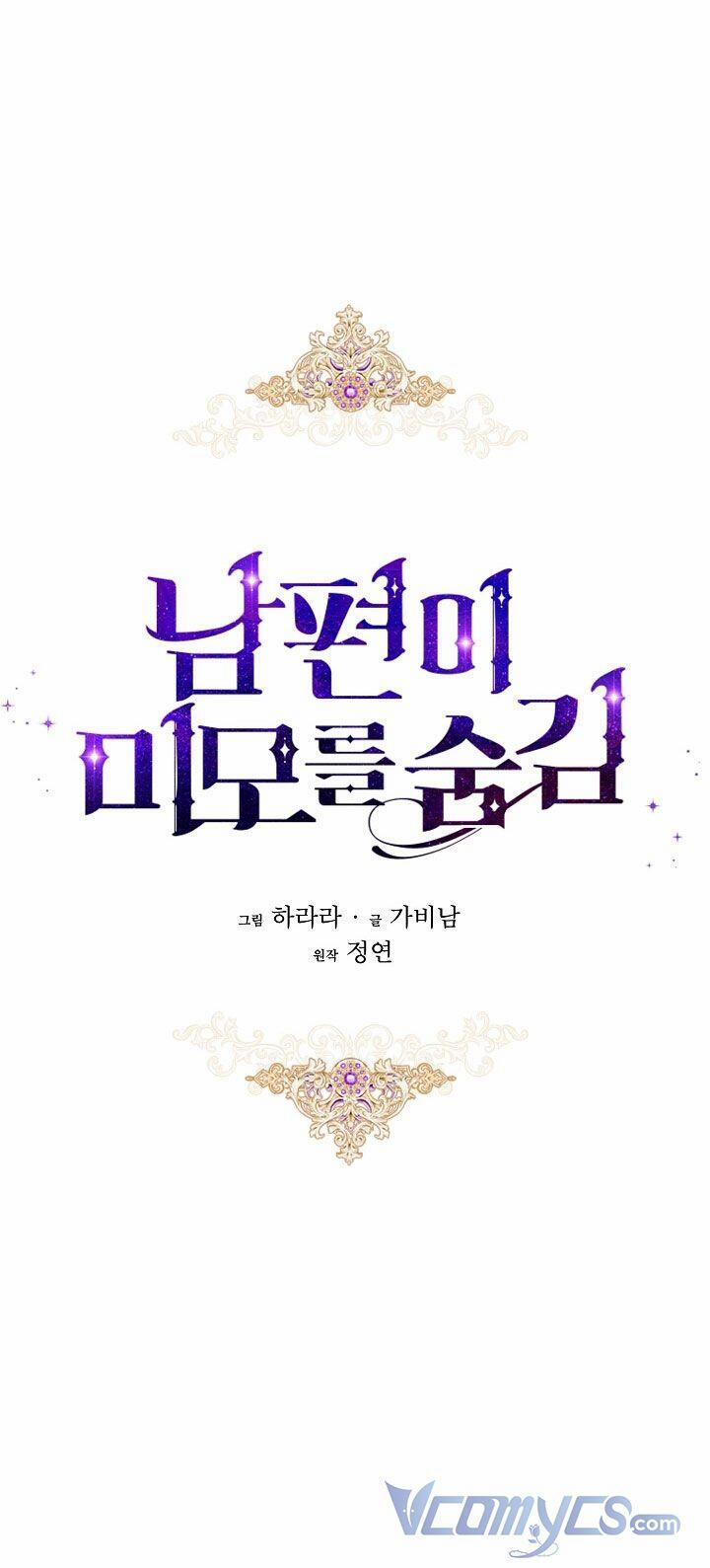 Hôn Phu Ẩn Sắc 80 trang 6