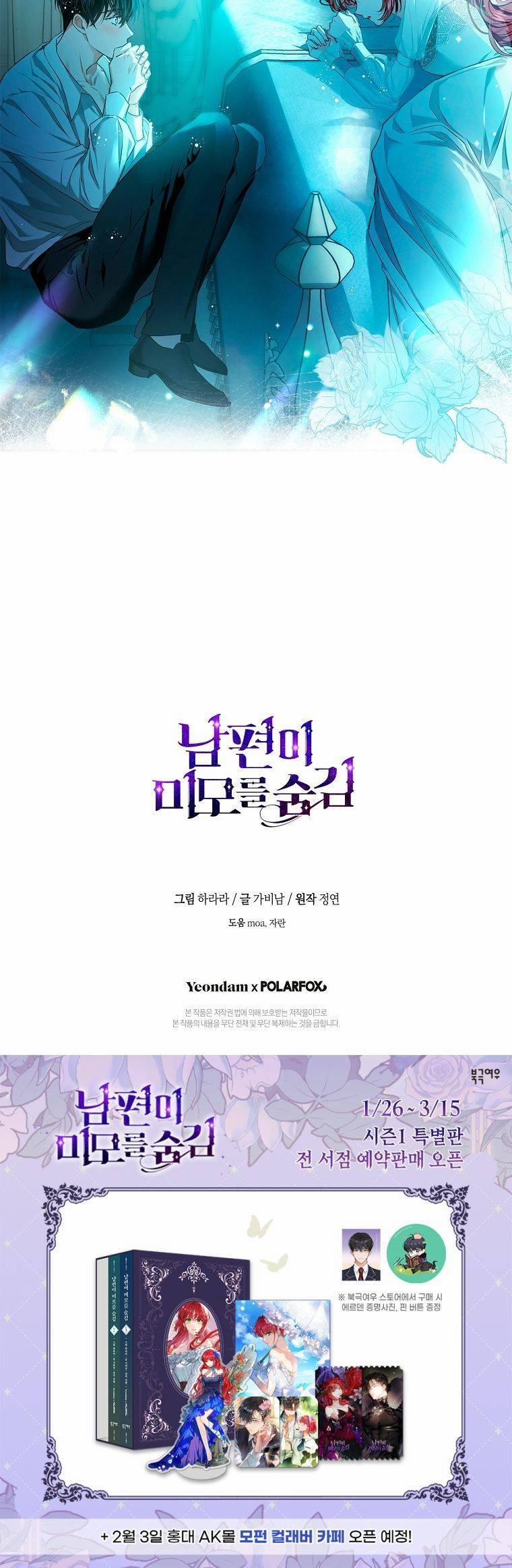 Hôn Phu Ẩn Sắc 81.5 trang 34