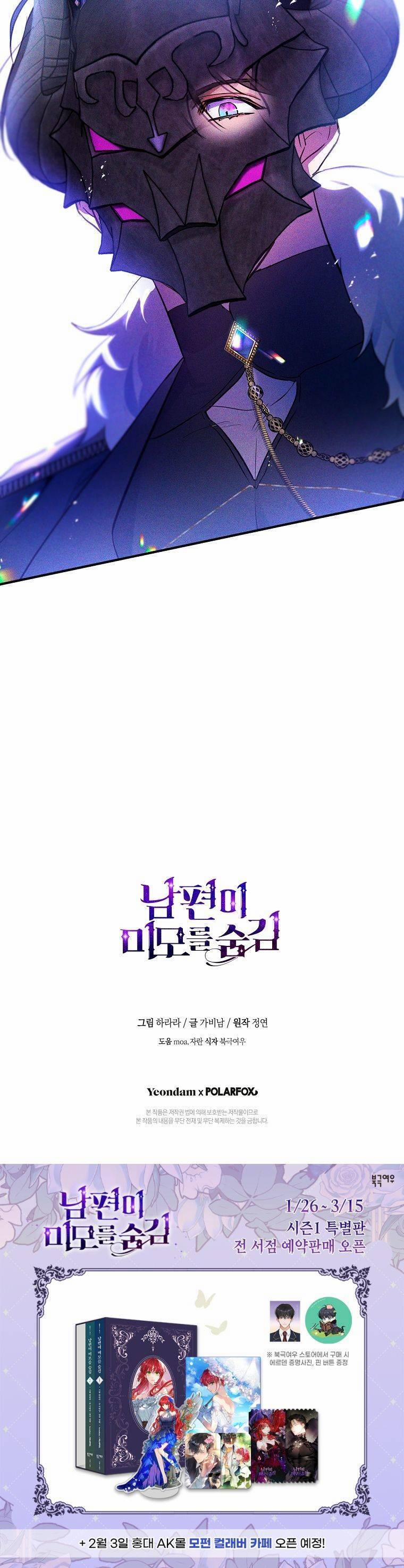 Hôn Phu Ẩn Sắc 82.5 trang 14