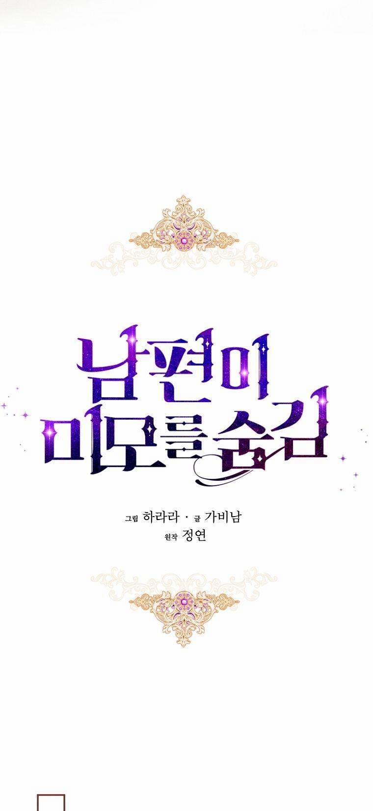 Hôn Phu Ẩn Sắc 84 trang 21