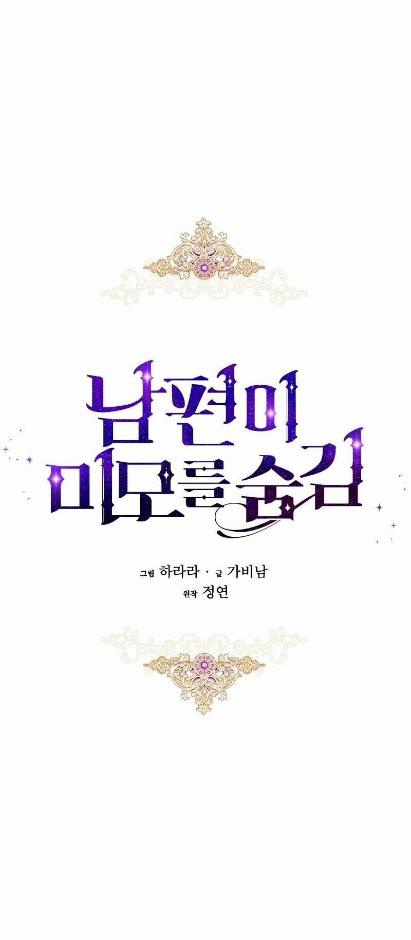 Hôn Phu Ẩn Sắc 9 trang 15