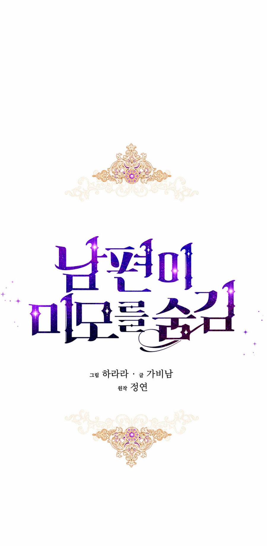 Hôn Phu Ẩn Sắc 96.1 trang 15