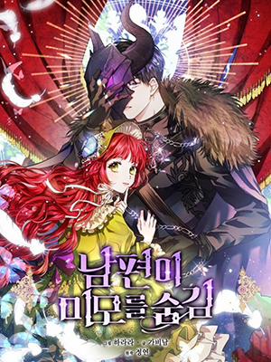 Đọc truyện tranh Hôn Phu Ẩn Sắc