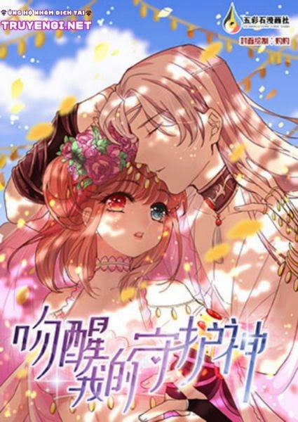 Hôn Thần Hộ Mệnh Của Tôi 4 trang 0