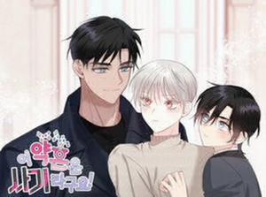 Đọc truyện tranh HÔN ƯỚC NÀY LÀ MỘT CẠM BẪY