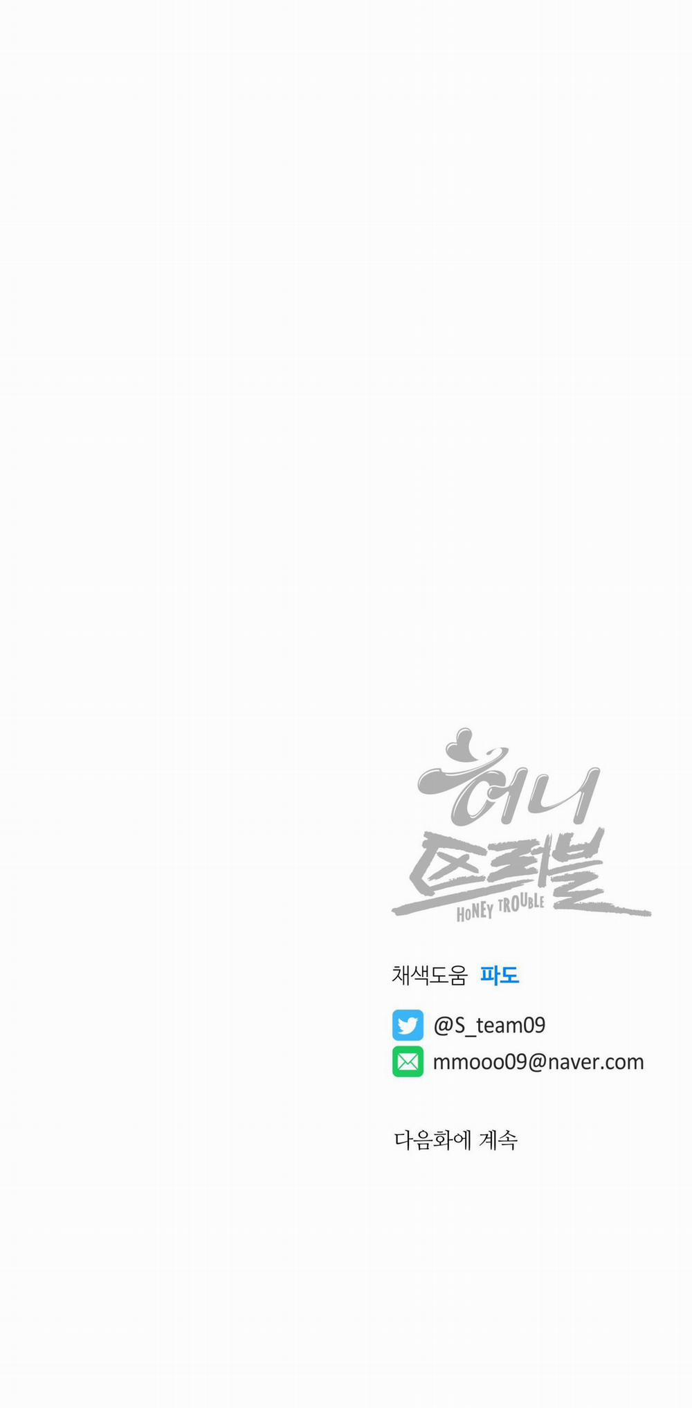 Honey Trouble 13 trang 49