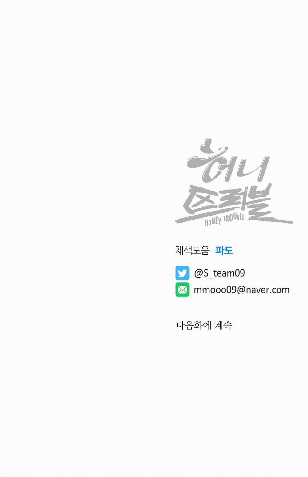 Honey Trouble 2 trang 40