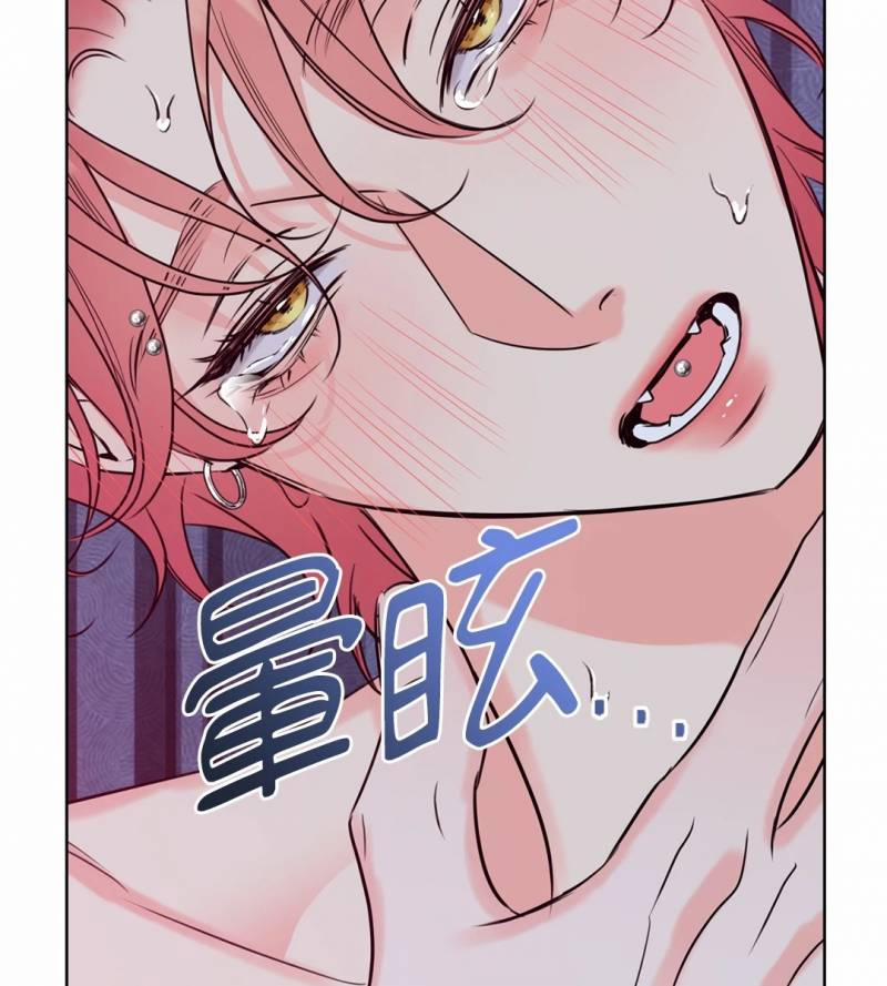 Honey Trouble 30.5 trang 51