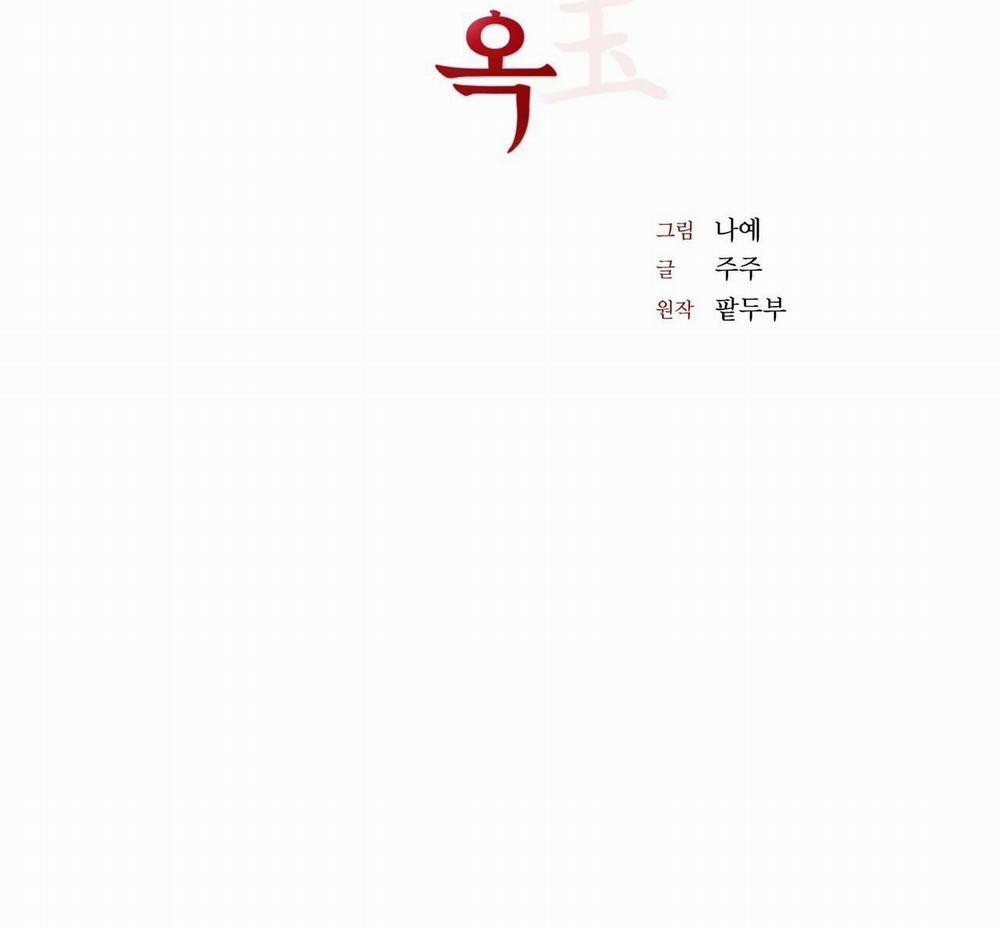 Hồng Ngọc Giữa Nền Tuyết Trắng 12 trang 12