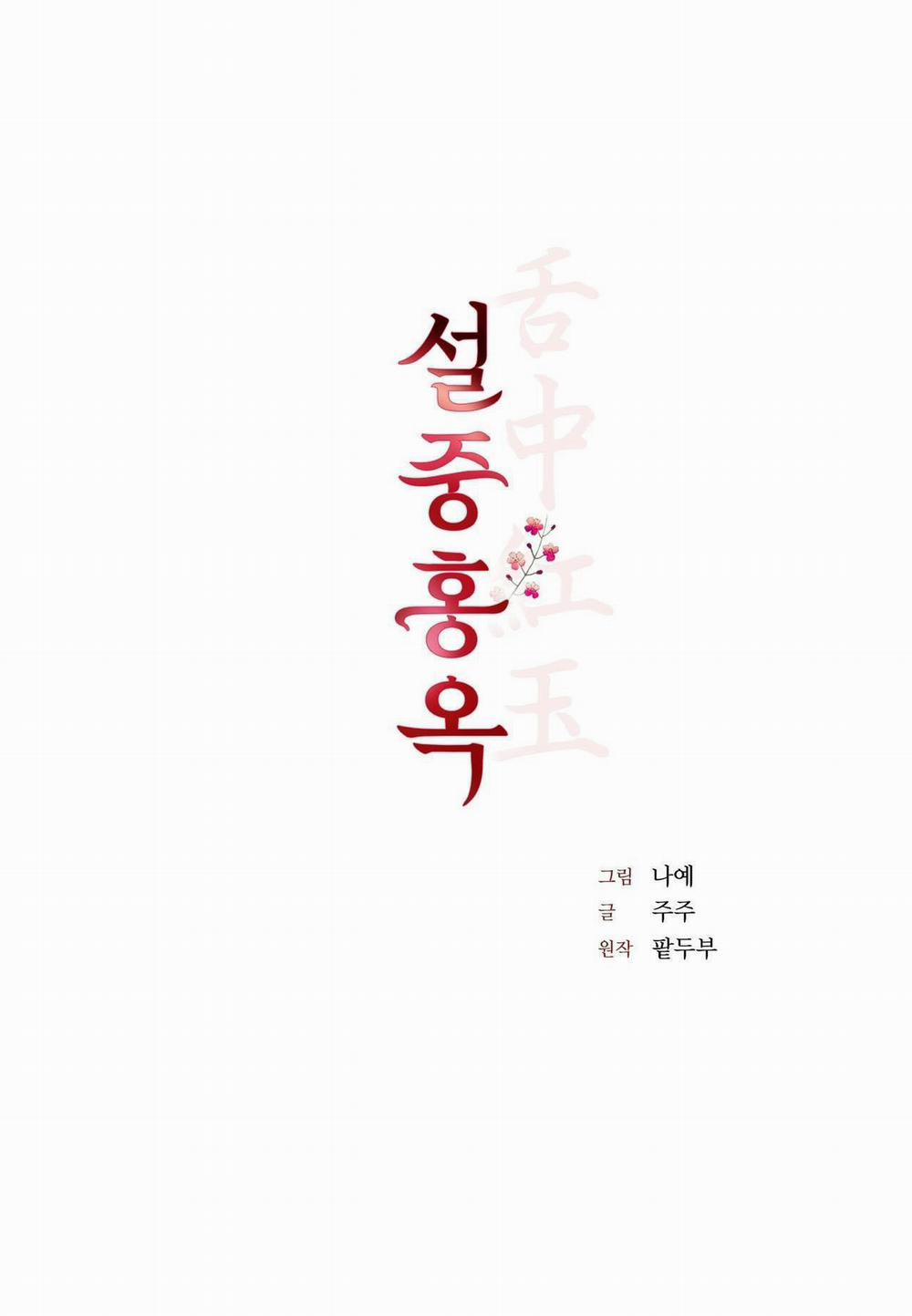 Hồng Ngọc Giữa Nền Tuyết Trắng 4 trang 19