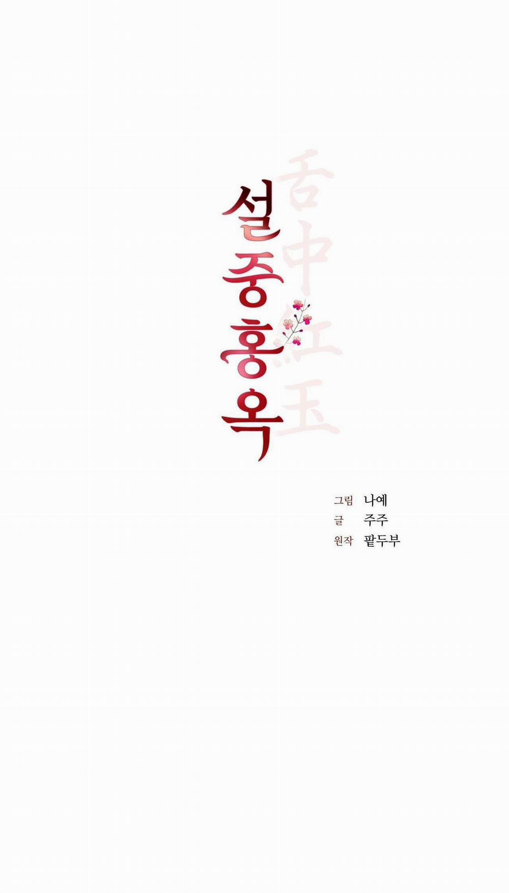 Hồng Ngọc Giữa Nền Tuyết Trắng 5 trang 32