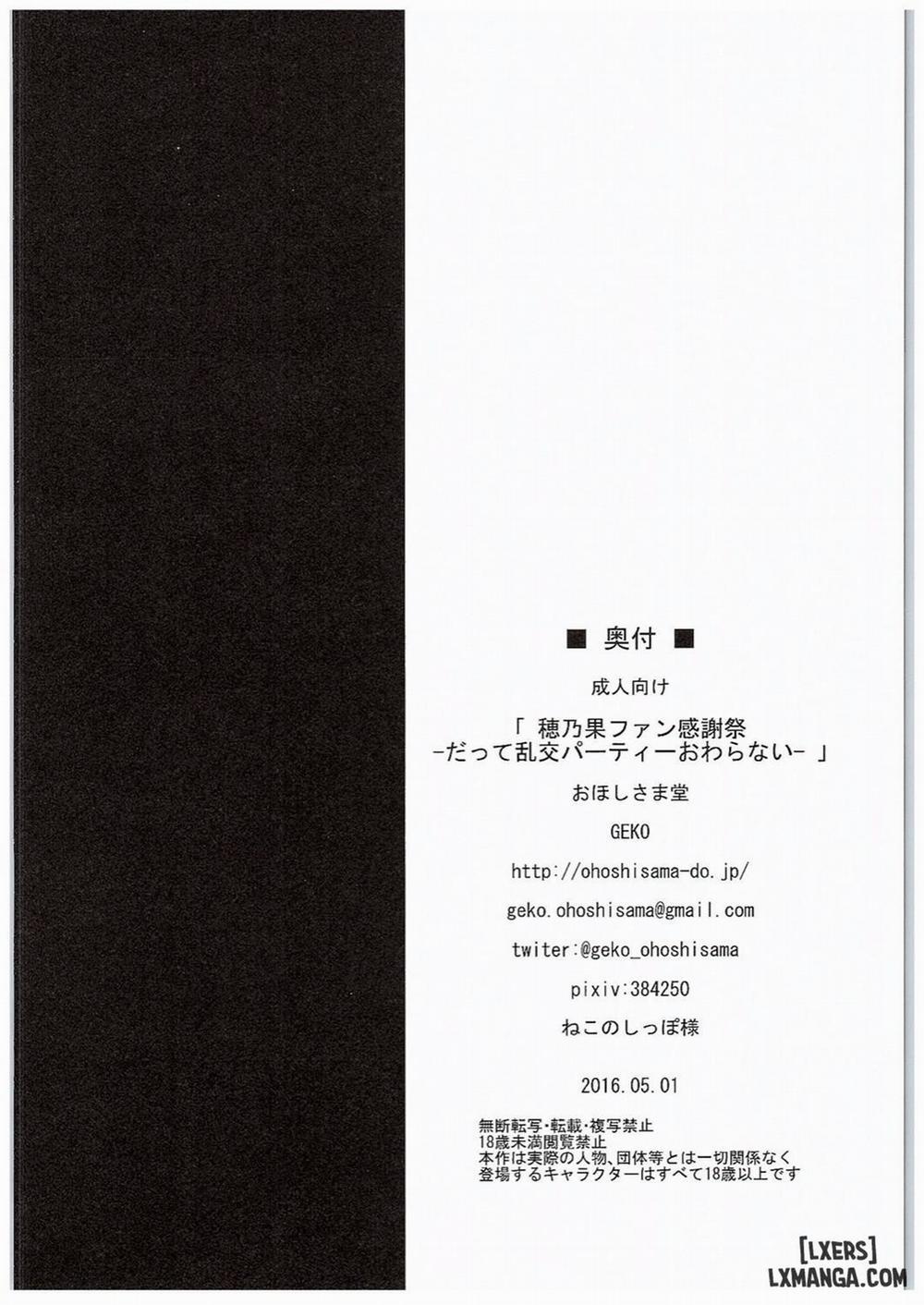 Honoka Fan Kanshasai Oneshot trang 15