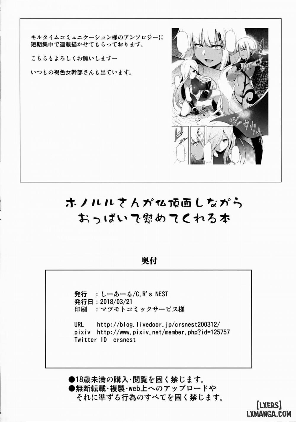 Honolulu-san ga Bucchouzura Shinagara Oneshot trang 17