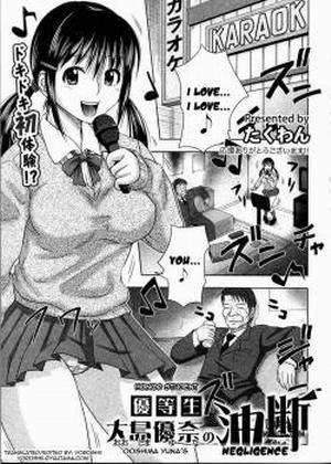 Đọc truyện tranh Honor Student Ooshima Yuna's Negligence