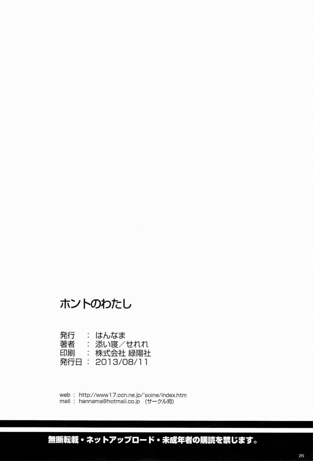 Honto no Watashi (Cardcaptor Sakura) Oneshot trang 26