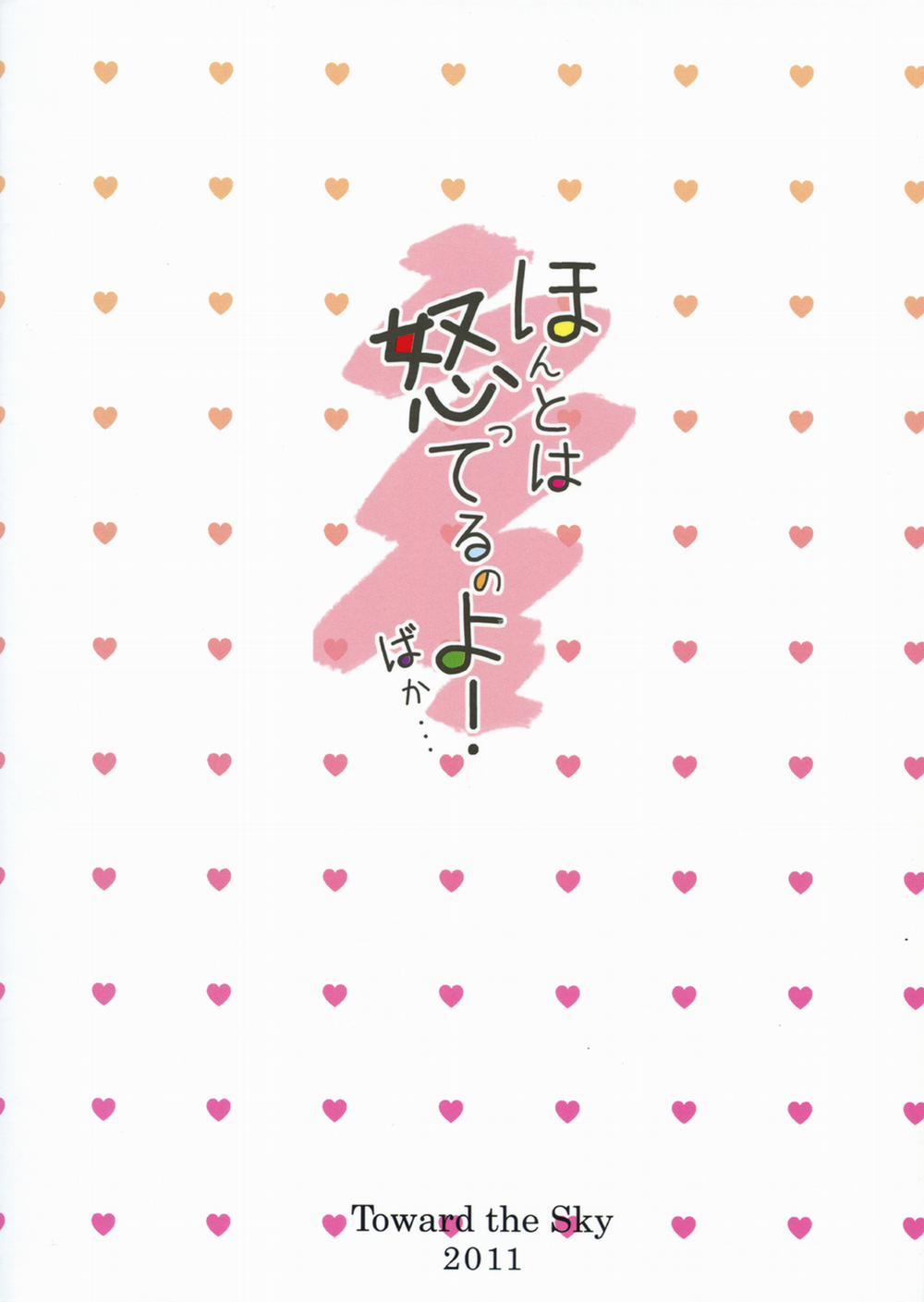 Honto wa Okotteru no yo! Baka... (Suzumiya Haruhi no Yuuutsu) Oneshot trang 21