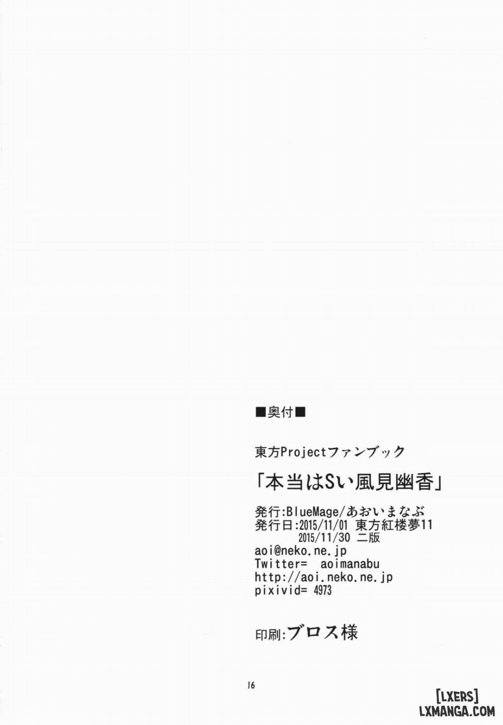 Hontou wa S-i Kazami Yuuka Oneshot trang 17