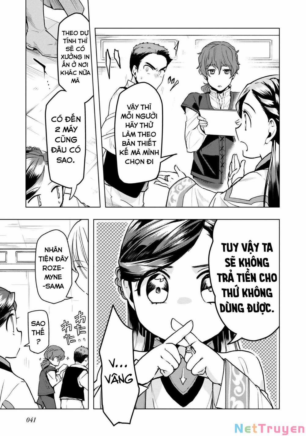 Honzuki No Gekokujou : Dai 3-Bu Ryouchi Ni Hon O Hirogeyou ! 0 Johann và Zack trang 13