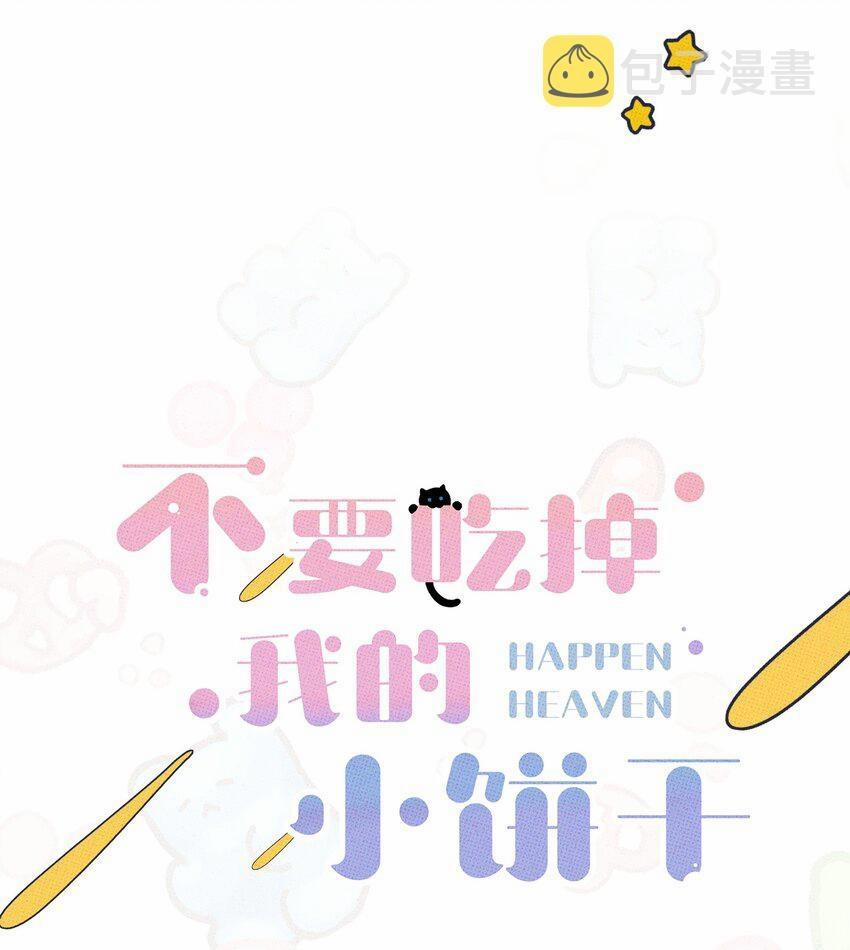 Hộp Bánh Quy Định Mệnh (END) 11 trang 9