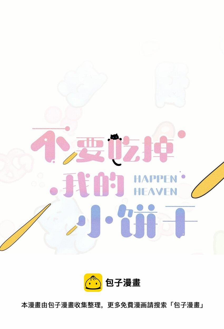 Hộp Bánh Quy Định Mệnh (END) 14 trang 9