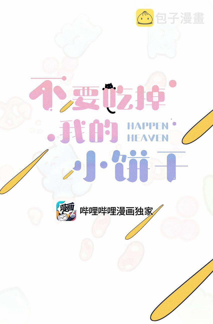 Hộp Bánh Quy Định Mệnh (END) 20 trang 15