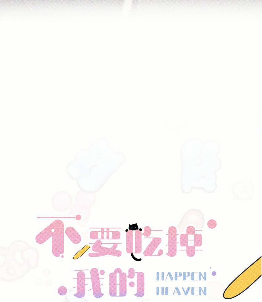 Hộp Bánh Quy Định Mệnh (END) 23 trang 10