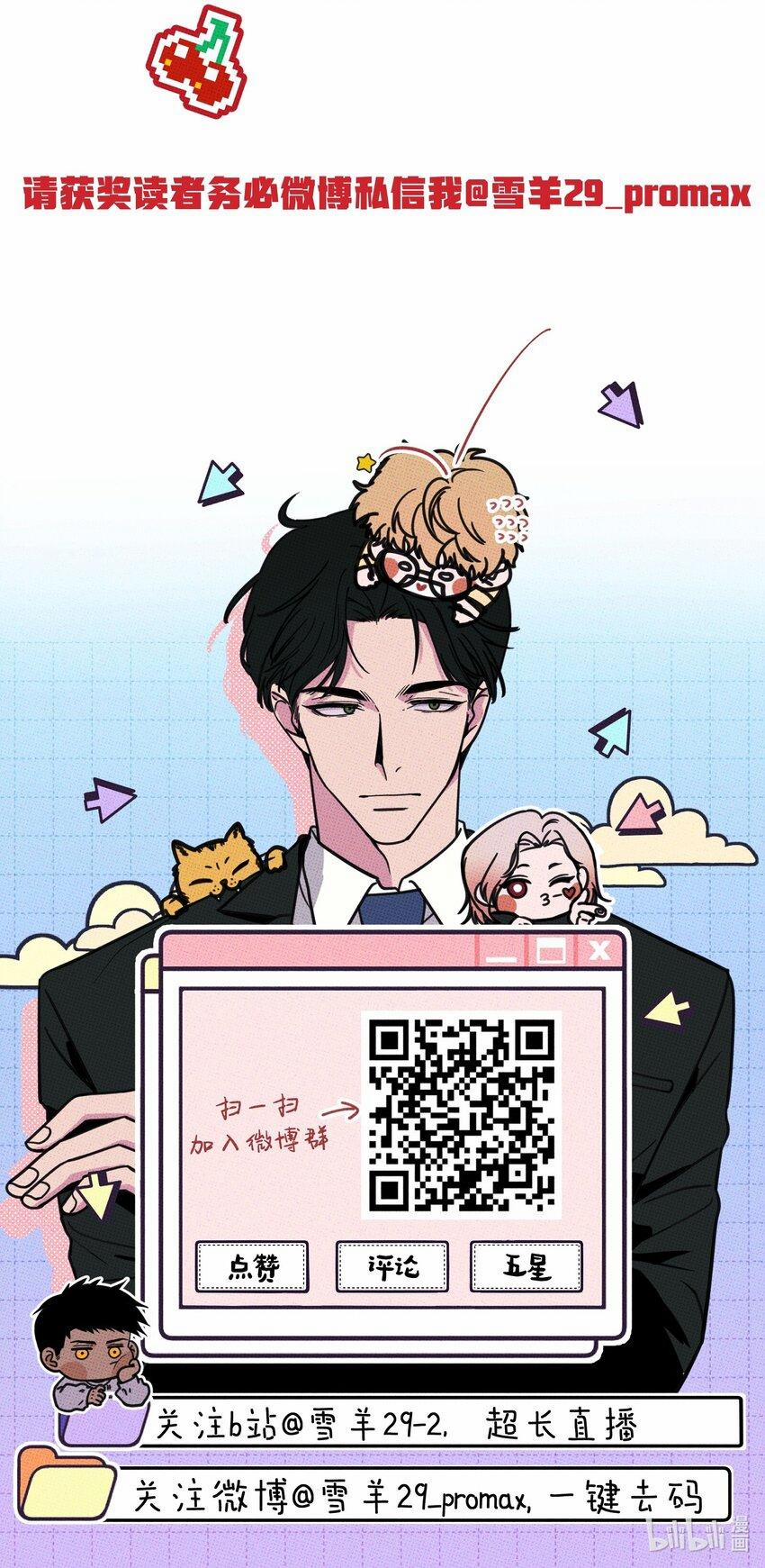 Hộp Bánh Quy Định Mệnh (END) 32 trang 52