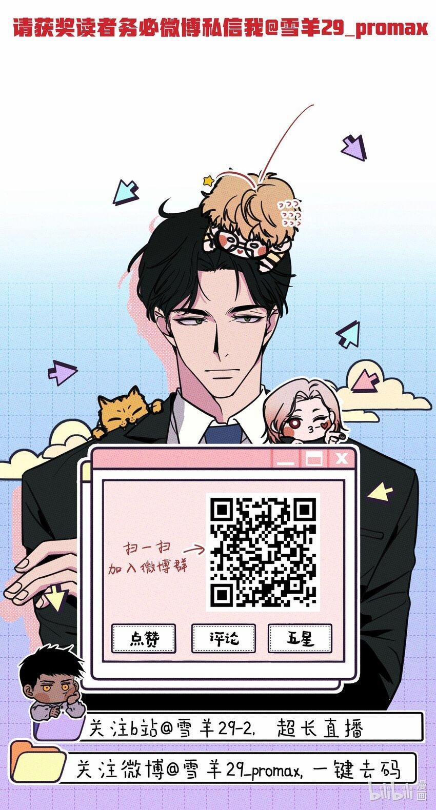 Hộp Bánh Quy Định Mệnh (END) 34 trang 48