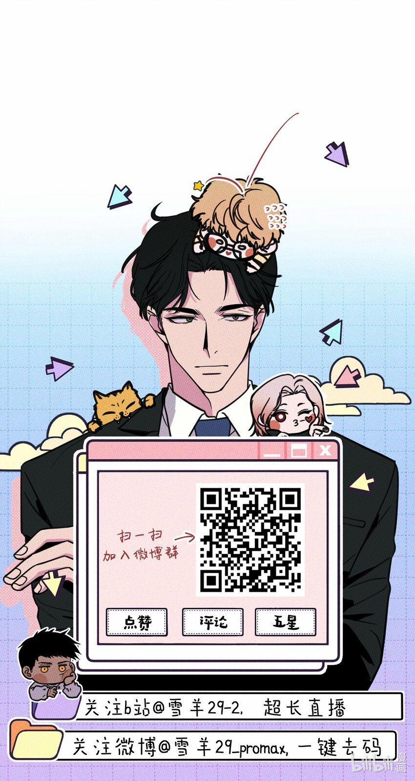 Hộp Bánh Quy Định Mệnh (END) 35 trang 47