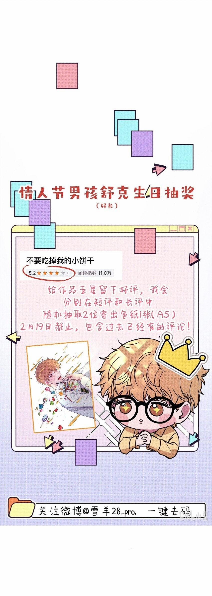 Hộp Bánh Quy Định Mệnh 11 trang 45