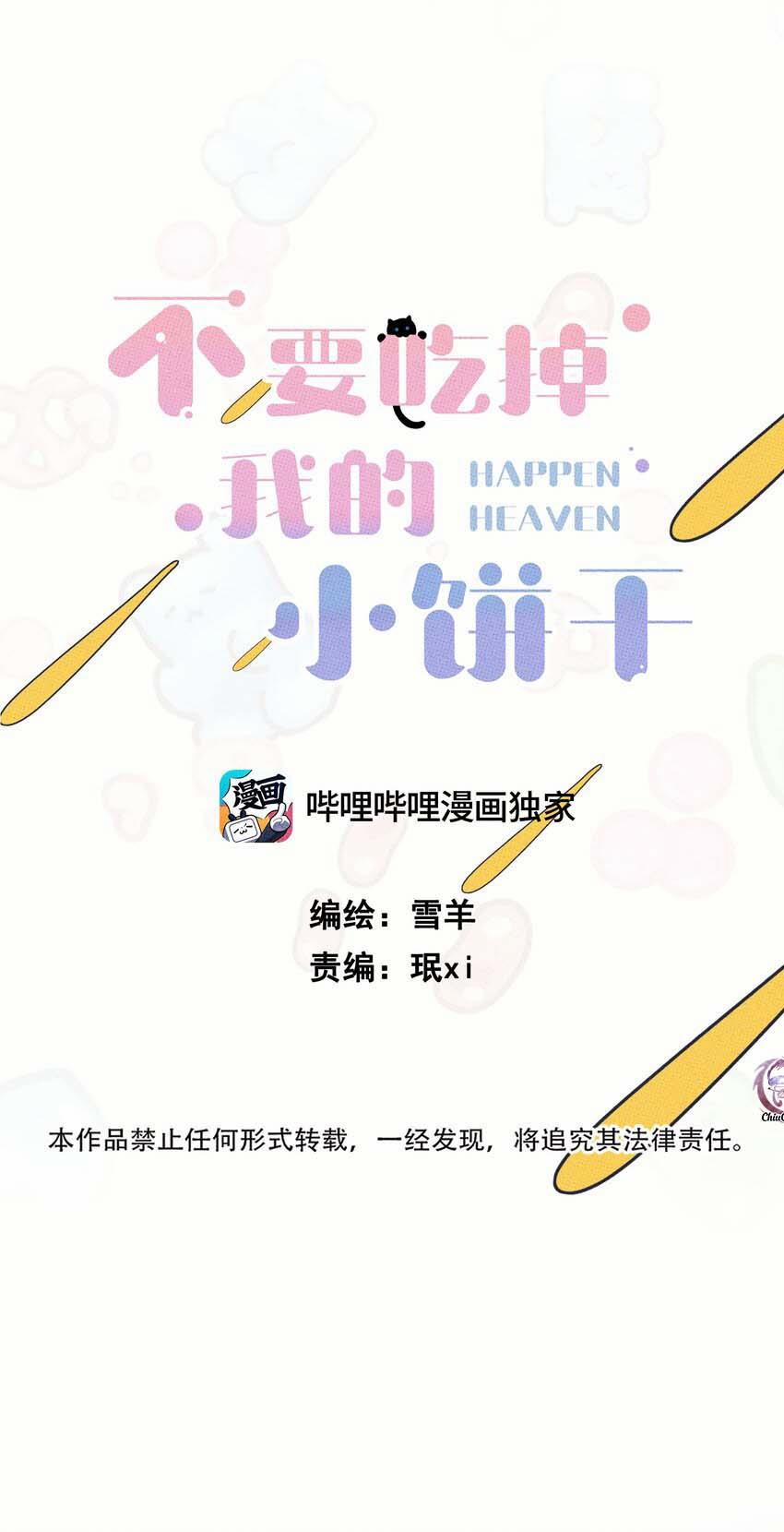 Hộp Bánh Quy Định Mệnh 12 trang 21