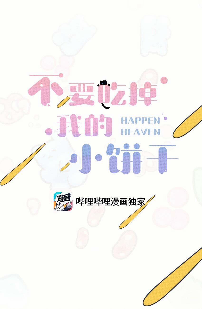 Hộp Bánh Quy Định Mệnh 25 trang 8