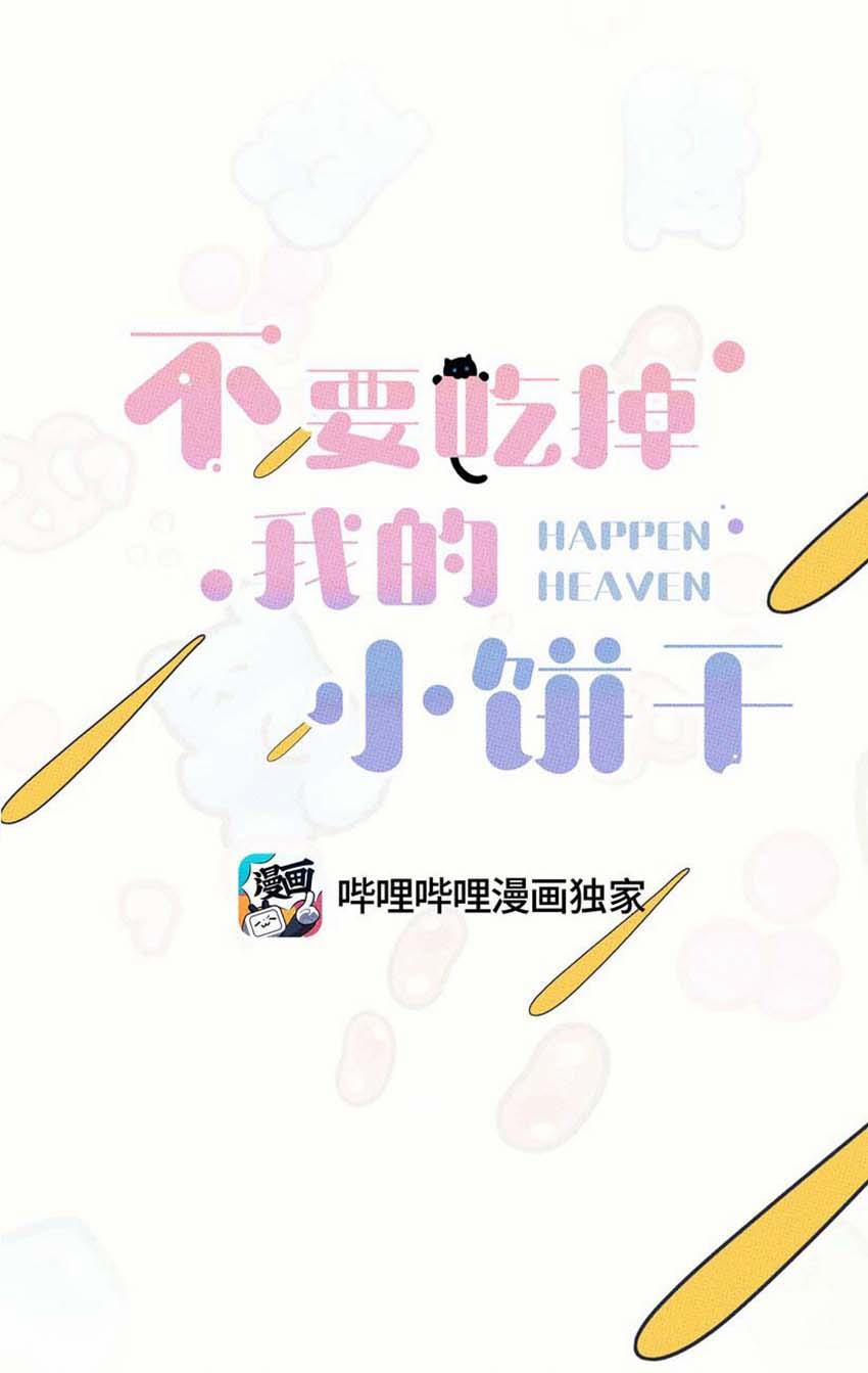 Hộp Bánh Quy Định Mệnh 26 trang 12