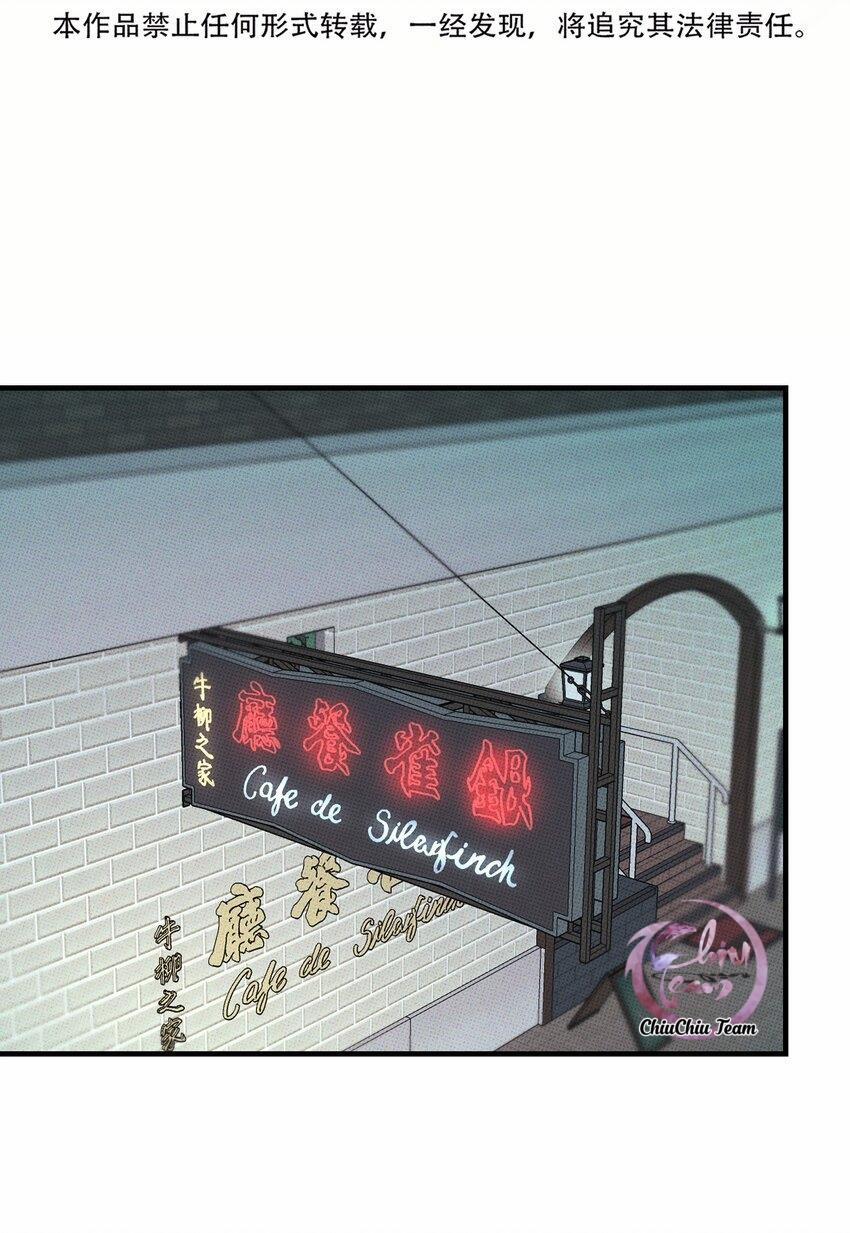 Hộp Bánh Quy Định Mệnh 28 trang 13