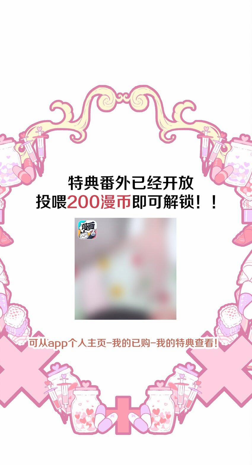 Hộp Bánh Quy Định Mệnh 30 trang 43