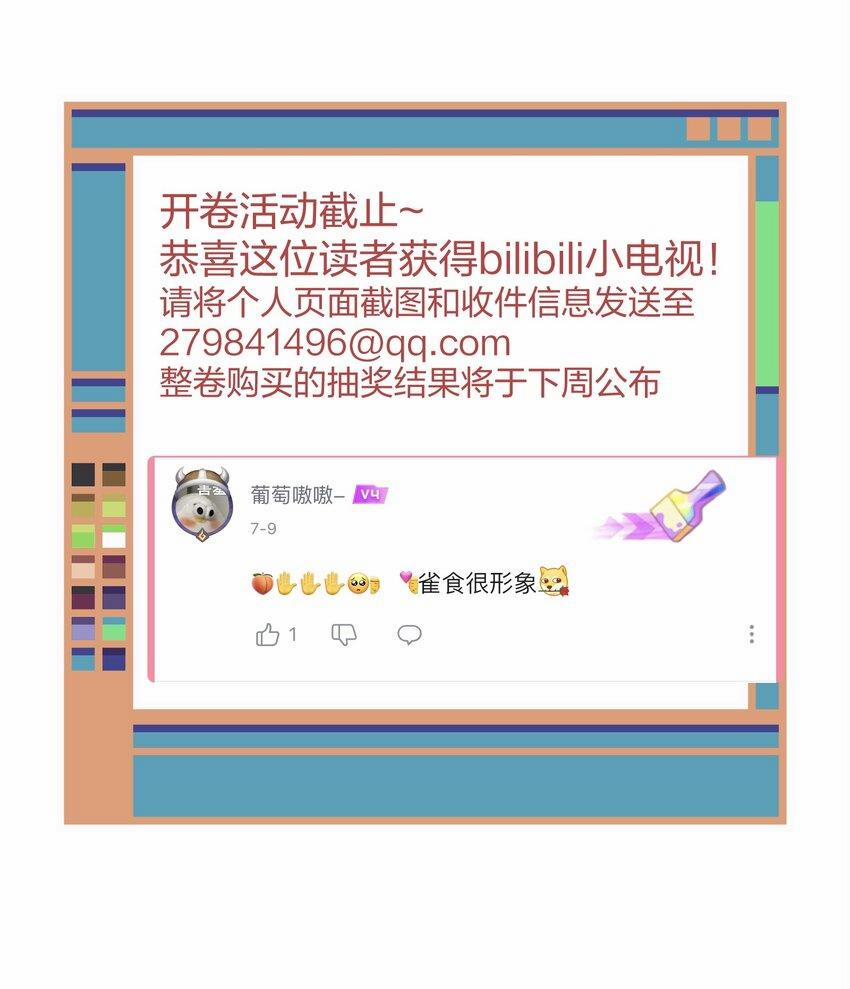 Hộp Bánh Quy Định Mệnh 30 trang 44