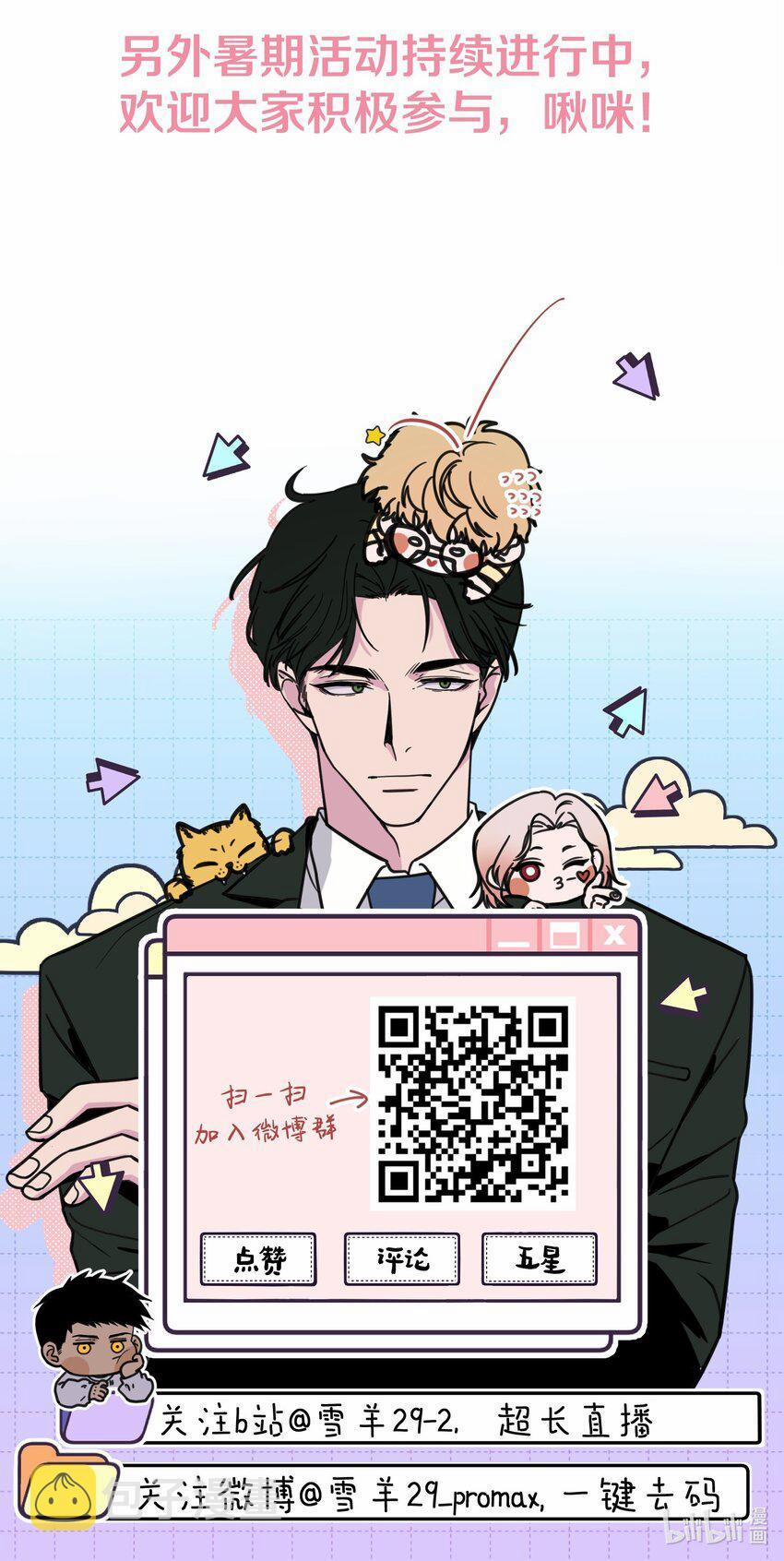 Hộp Bánh Quy Định Mệnh 30 trang 45