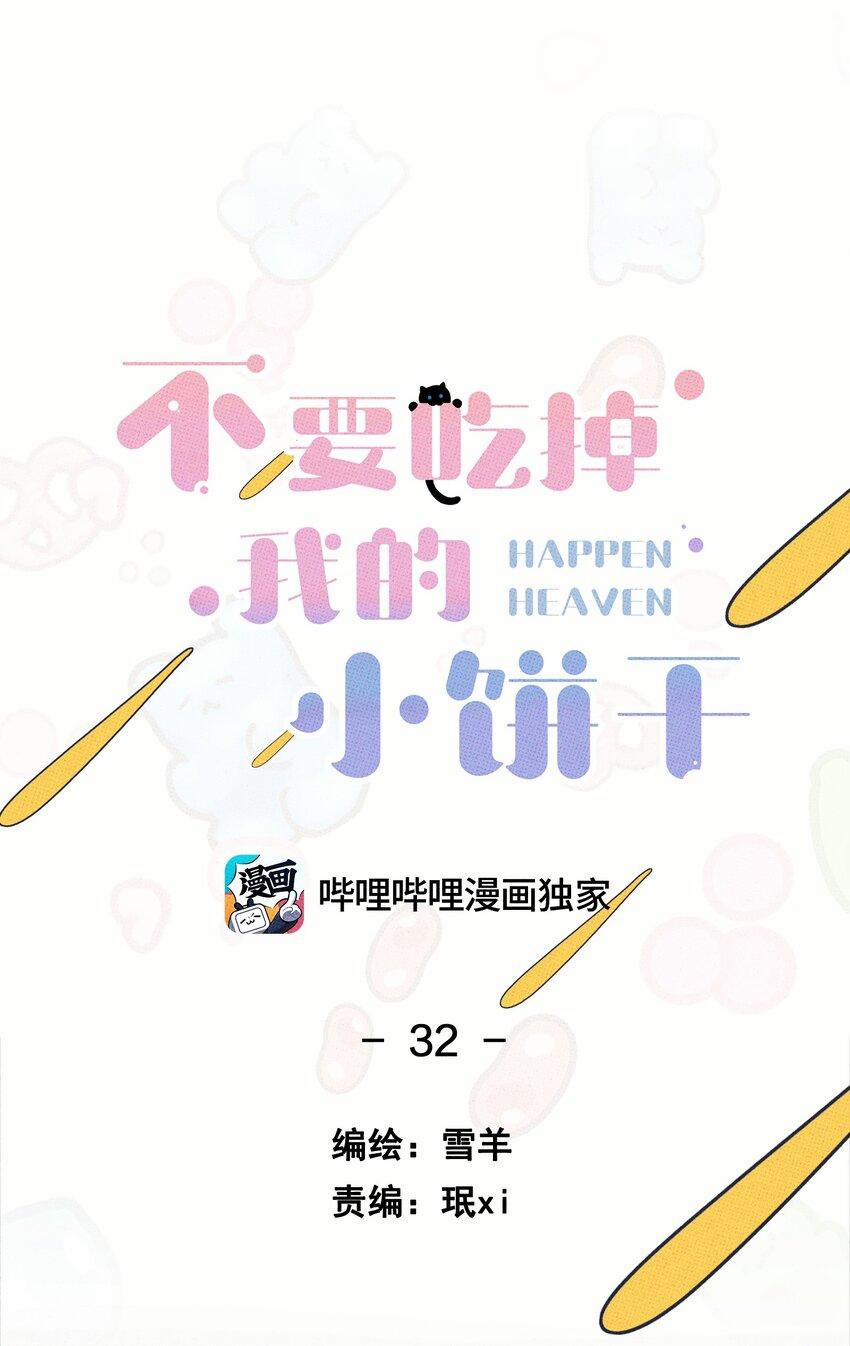 Hộp Bánh Quy Định Mệnh 32 trang 7