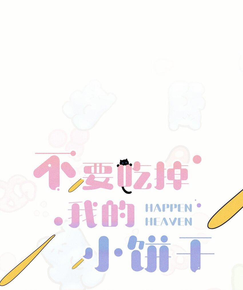 Hộp Bánh Quy Định Mệnh 34 trang 9