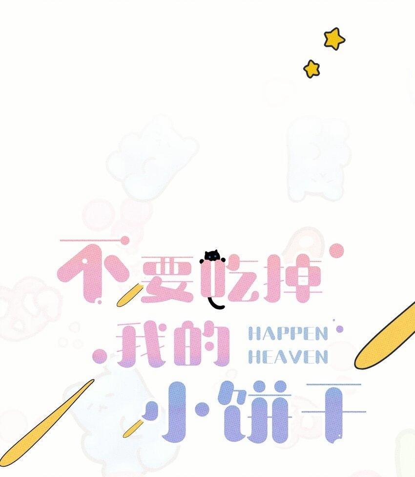 Hộp Bánh Quy Định Mệnh 9 trang 24