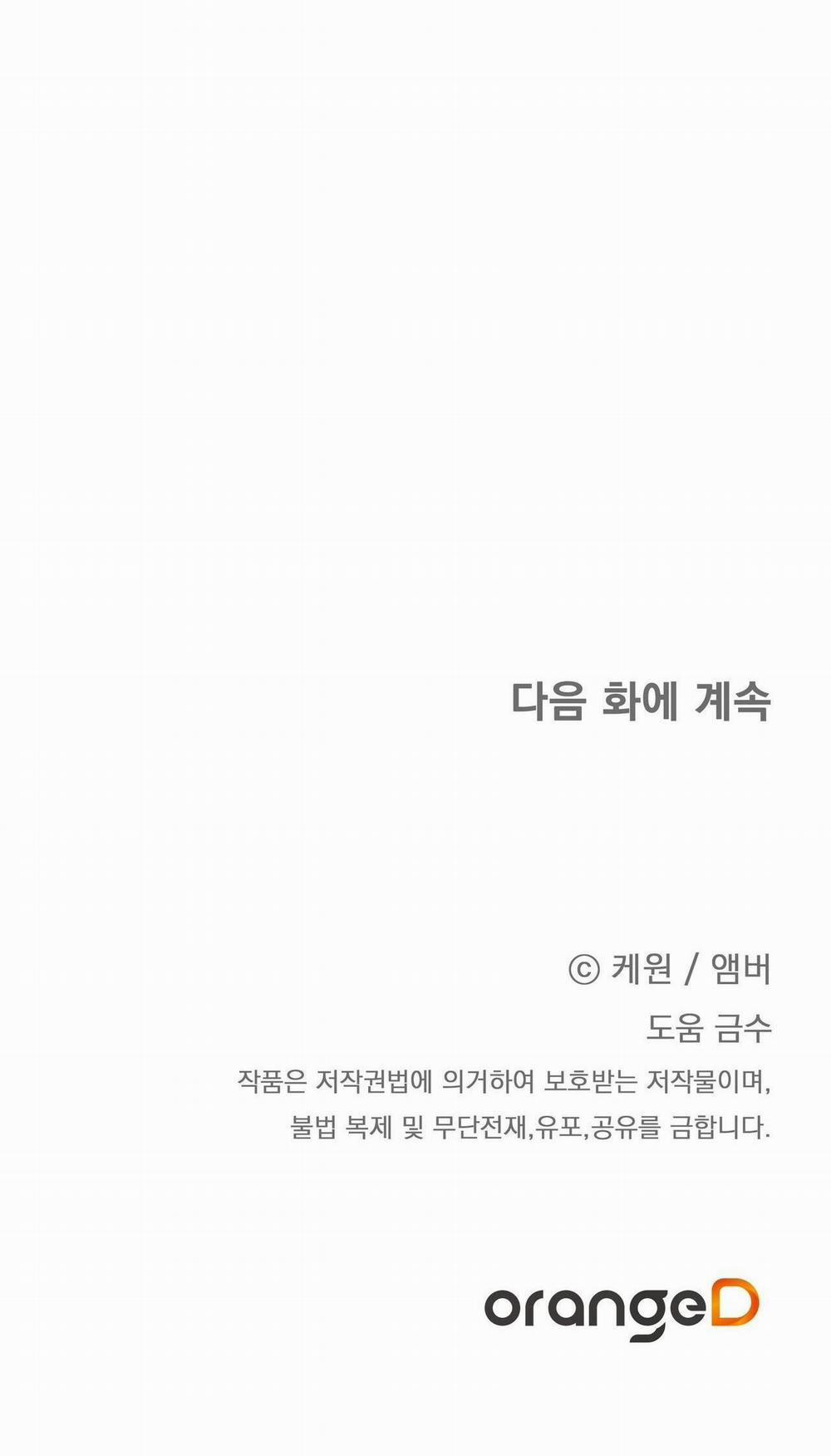 Hợp Đồng Kẹo 19 trang 105