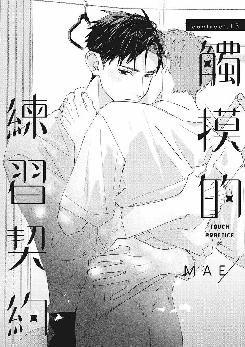 Hợp Đồng Luyện Tập Tiếp Xúc 13 trang 0