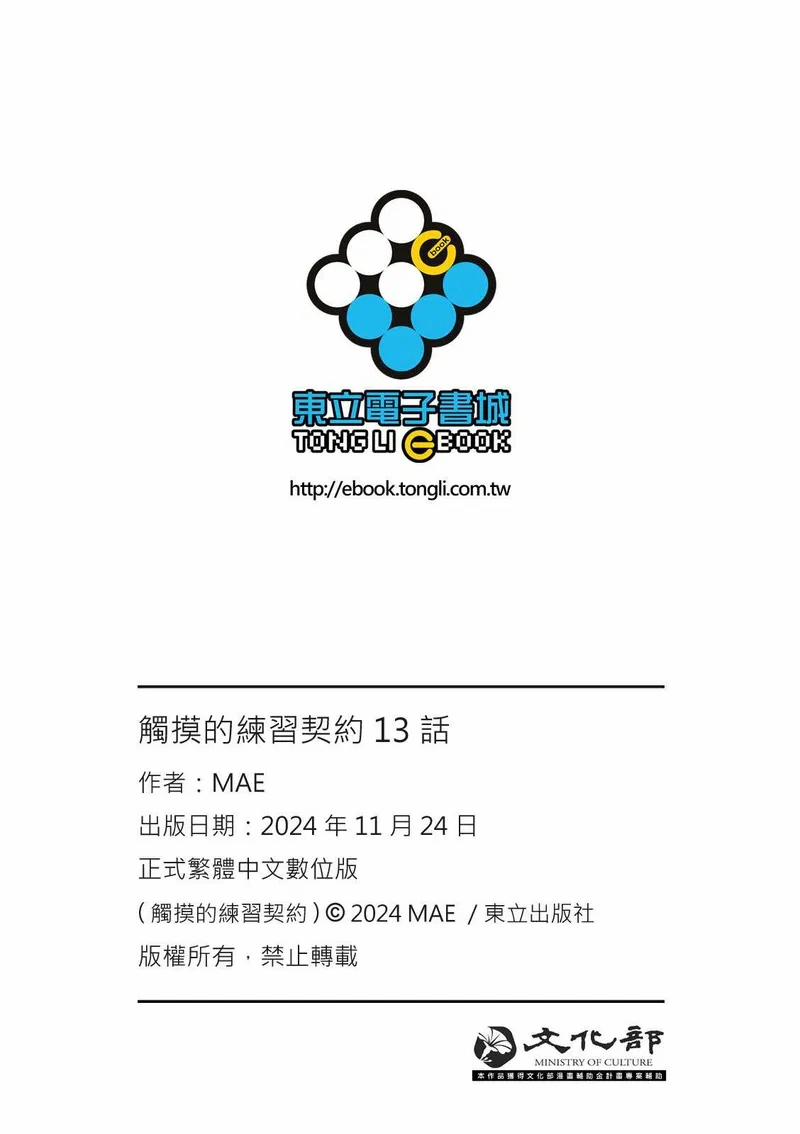 Hợp Đồng Luyện Tập Tiếp Xúc 13 trang 38