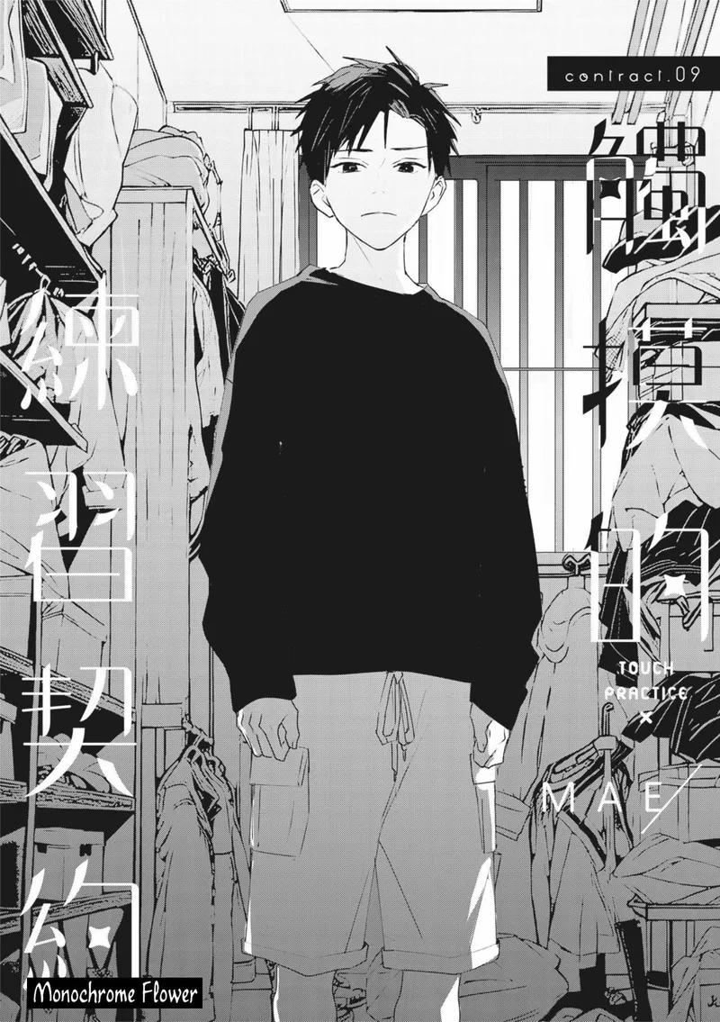 Hợp Đồng Luyện Tập Tiếp Xúc 9 trang 4