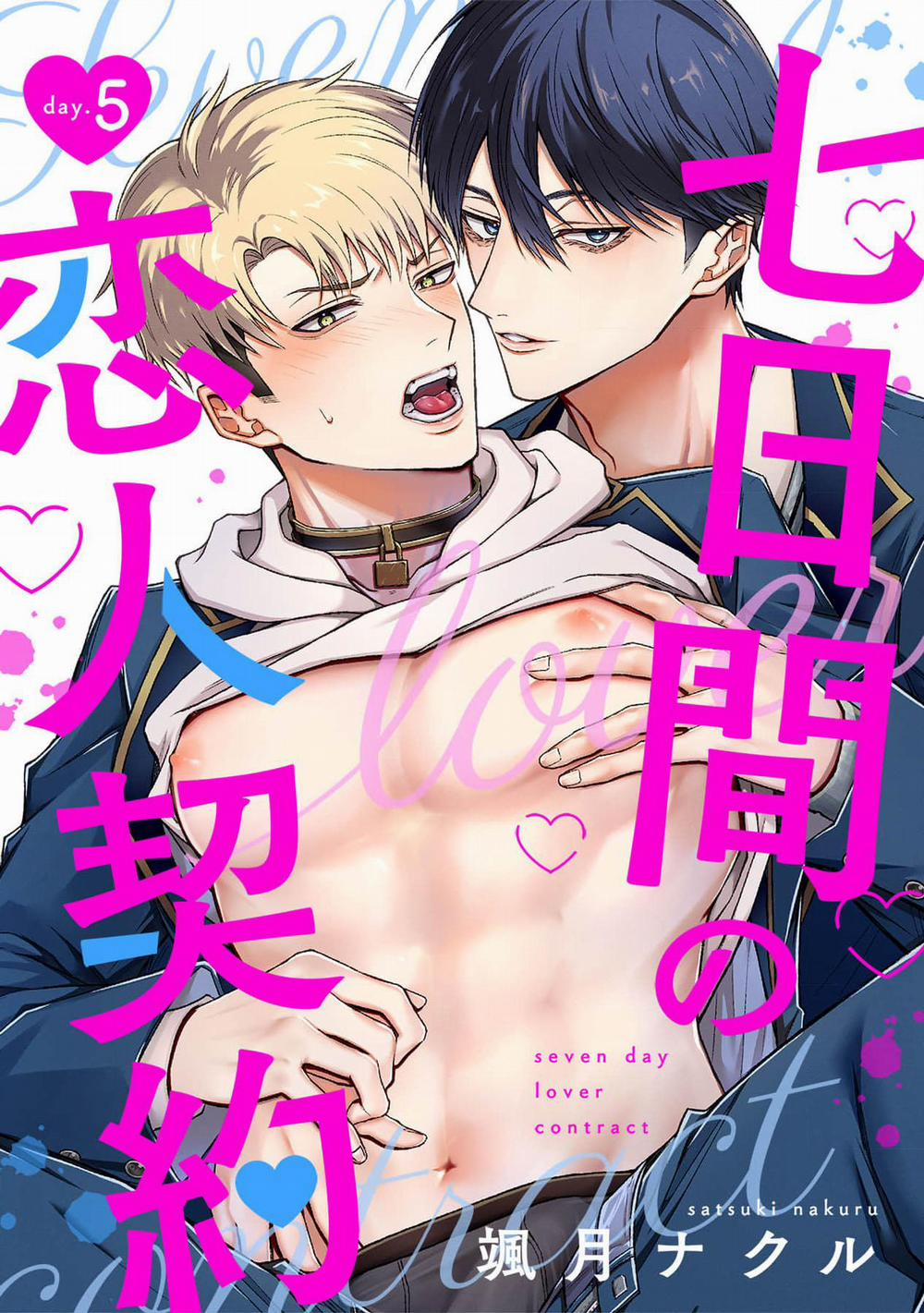 Hợp Đồng Tình Yêu Bảy Ngày 5 trang 0