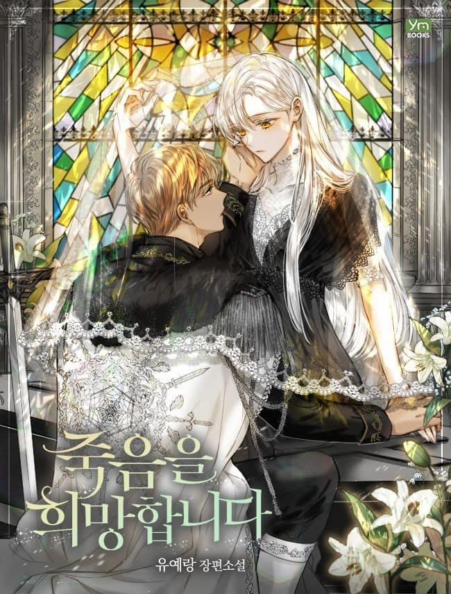 Hoping For My Death 0: Prologue trang 0