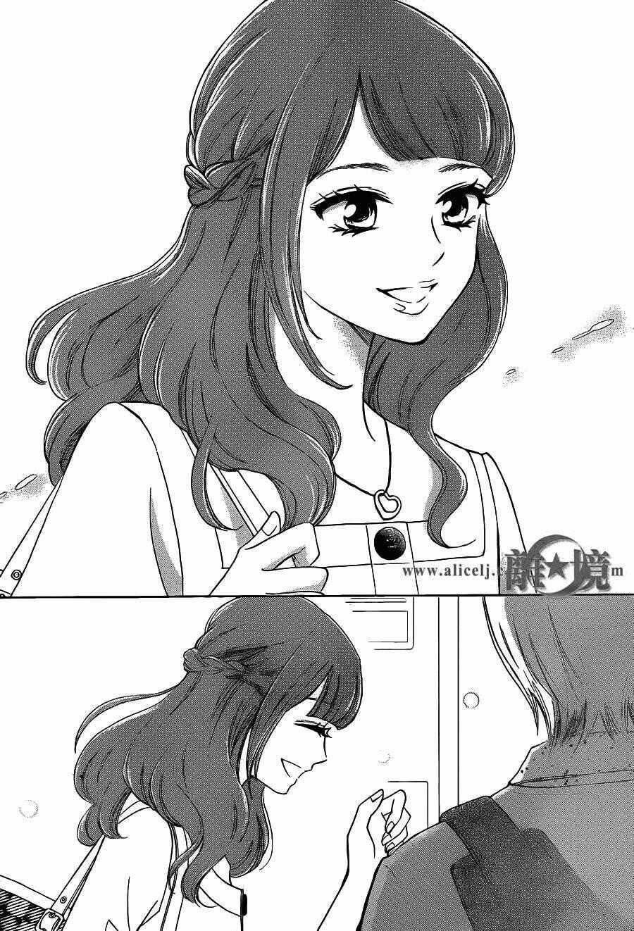 Hoping For My Death 11 trang 12