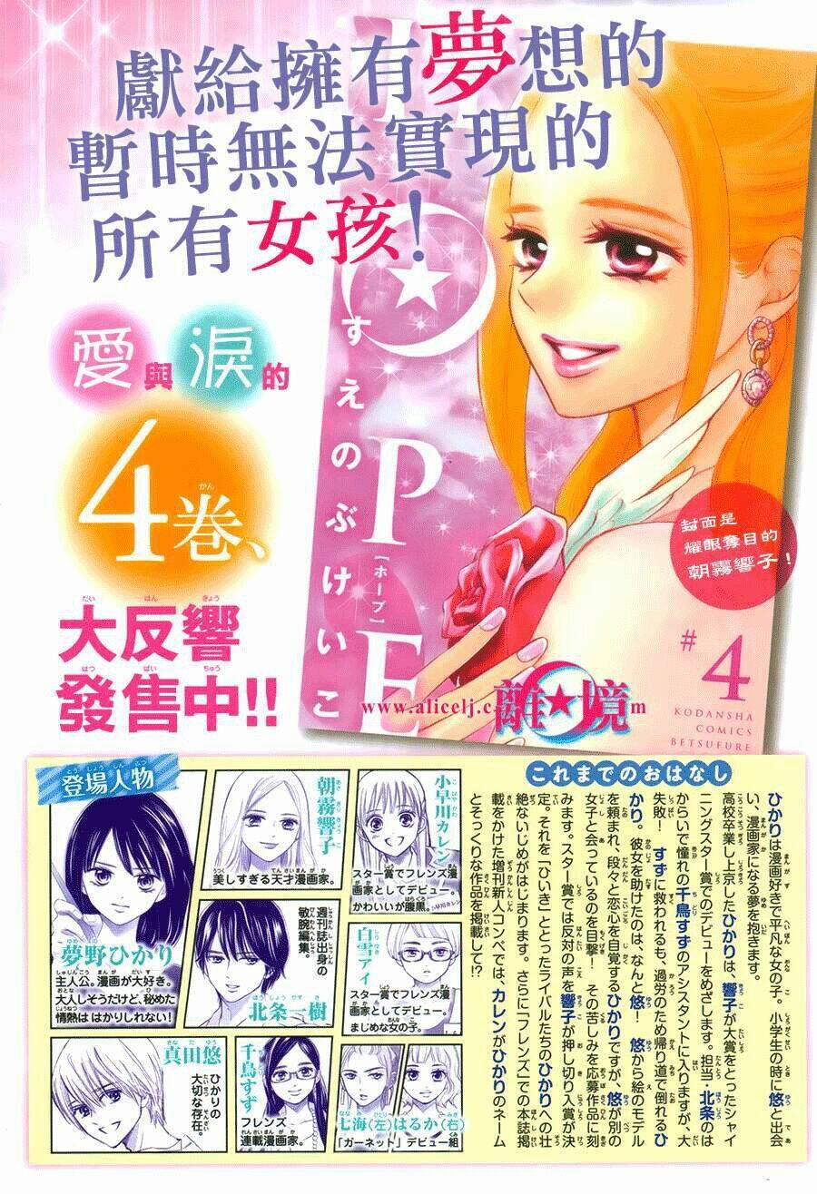 Hoping For My Death 14 trang 2