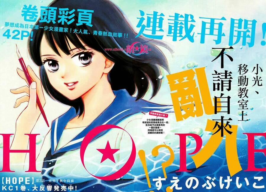 Hoping For My Death 3 trang 1